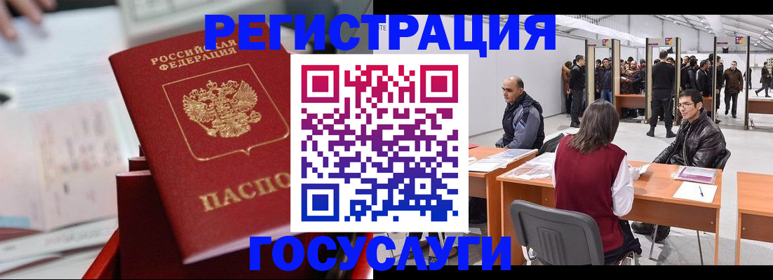 прописка поиск в Заполярном